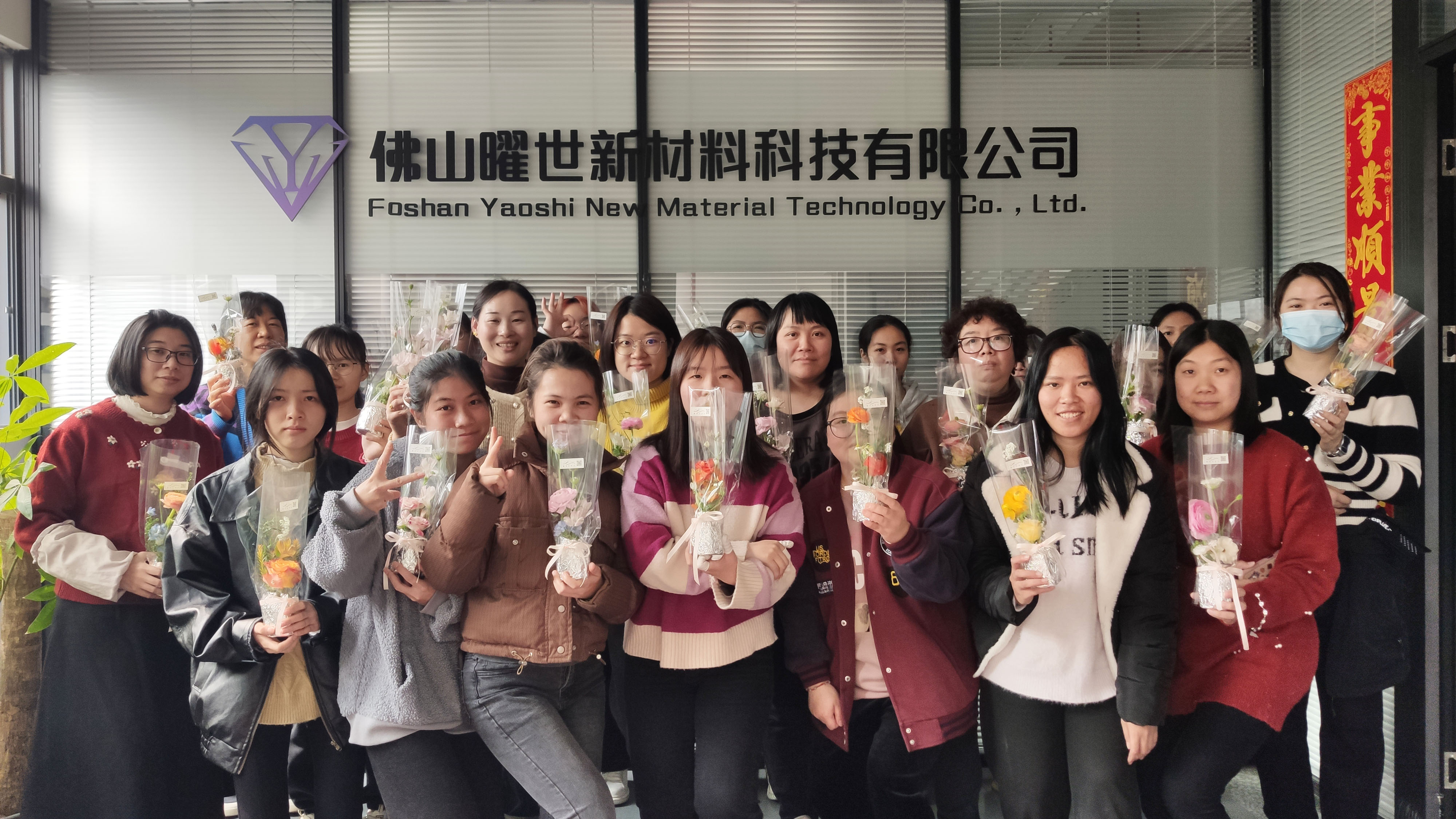 曜世新材料“3·8”女神節，致敬“她”力量